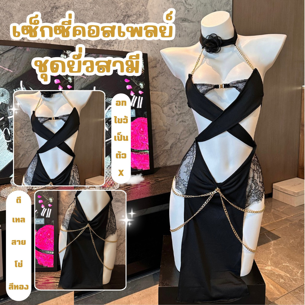 SEXY ROSE ชุดคอสเพลย์ยั่ว ชุดนอนเซ็กซี่ ชุดยั่วอารมณ์ 🎖 M-5XL | 40-100กก. S-1280