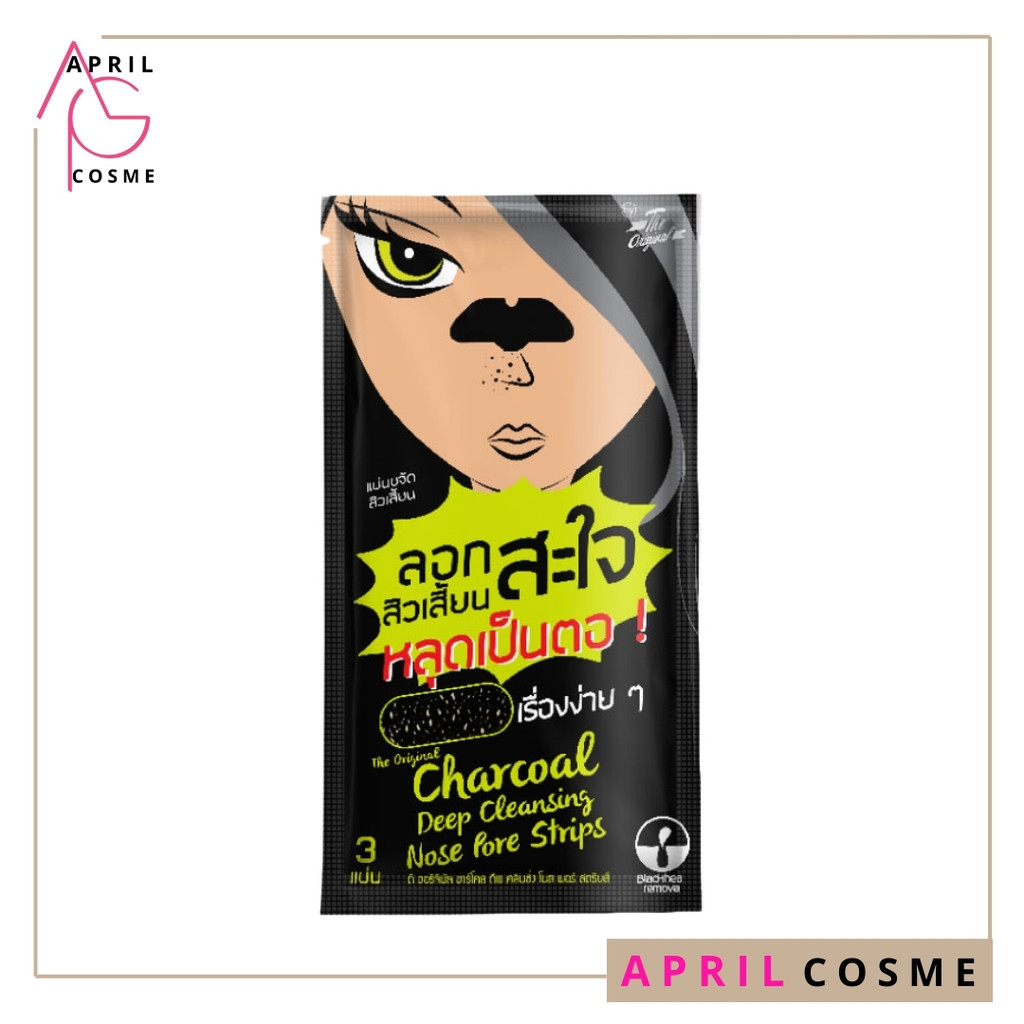 [1 กล่อง 12 ซอง] แผ่นลอกสิวเสี้ยน ดิออริจินัล ลอกสิวเสี้ยน ลอกสะใจ หลุดเป็นตอ The Original Charcoal Nose Pore Strips