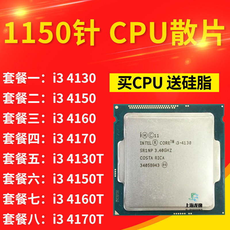 I3 4160 4150 4130 I3 4170 4150T4170T 1150 Pin cpu คอมพิวเตอร์เดสก์ท็อปโปรเซสเซอร์