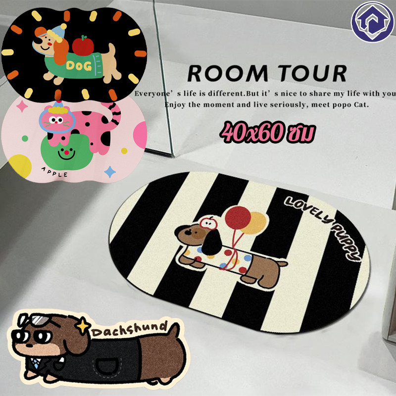 Dachshund พรมห้องน้ำ 40×60 ซม พรมไดอะตอมคุณภาพดี ดูดซับน้ำได้ดีเยี่ยม กันลื่น ลายการ์ตูนน่ารัก – โปรปัง