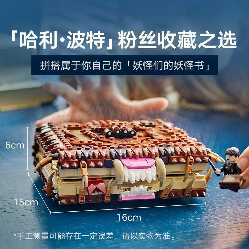 Harry Series 76449 กัด Monster Book การศึกษาประกอบ diy Building Block ของเล่นของขวัญ