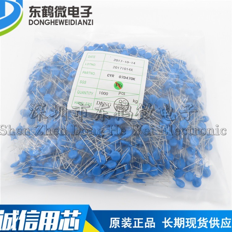 ยี่ห้อใหม่ 07D470K แรงดันไฟฟ้าภูมิแพ้ Resistor 47V 7D470K 7K47V 1000 ชิ้น/แพ็ค