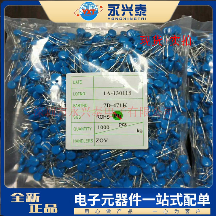 7D471K ZOV 07D471K Plug-In แรงดันไฟฟ้าภูมิแพ้ Resistor DIP-2 บรรจุ 470V 7K471K ส่วนประกอบสนับสนุน