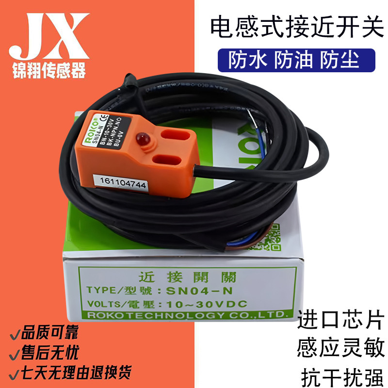 สวิตช์ซิมิตี้ชนิดอุปนัย SN04-N SN04-N2 SN04-P SN04-P2 การเหนี่ยวนําโลหะ DC สามสาย