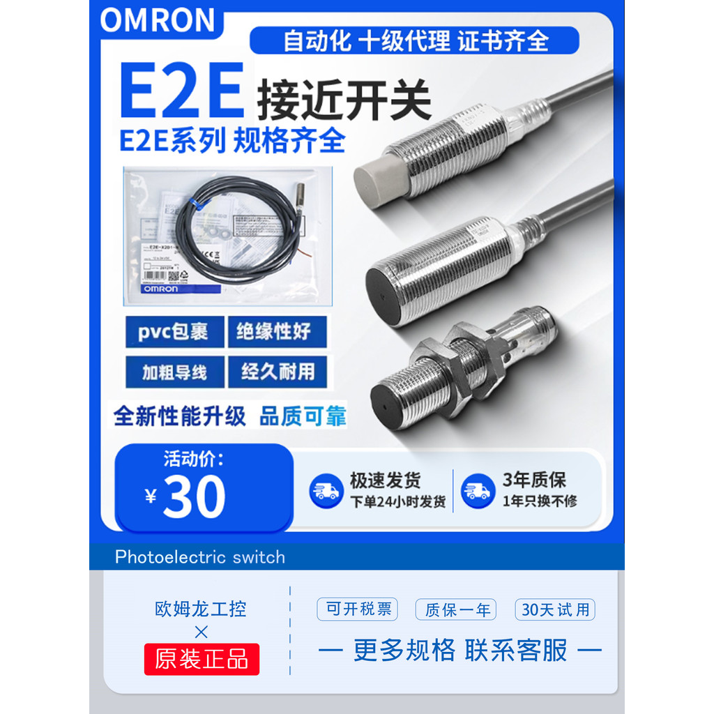 Omelon Proximity Switch E2E-X5ME1-Z X10ME1-Z X5MF1 X3D1-N X8MD1 X7D1-N