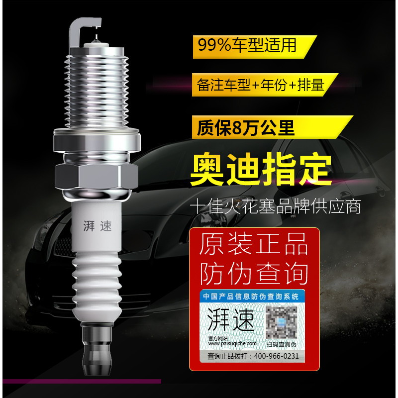 Great Wall Harvard H6 หัวเทียน 1.5T รุ่นกีฬาของแท้ H1/H2/H3/M6/H9 C30 C50 โรงงานเดิมเดิม