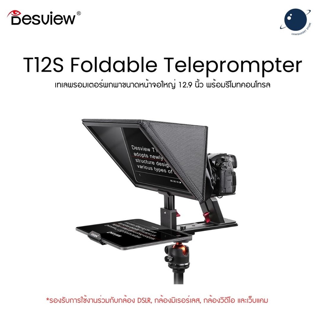 Desview T12S Portable Large Screen Teleprompter DSLR, Mirrorless and Webcam for 12.9”tablet Prompting ประกันศูนย์ไทย