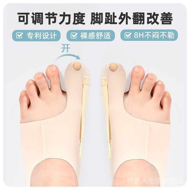 Foot Corector Foot Corrector [4308 คอลเลกชันคน] Toe Corrector ปรับ Thumb Valgus Correction กระดูกเท้