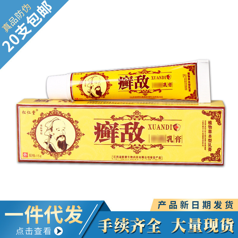 Songrentang Enemy Cream Ointment Enemy Enemy Skin ครีมใช้ภายนอก Moss Enemy Support