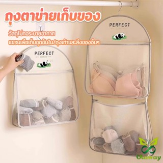 Olaway กระเป๋าถุงตาข่ายเก็บของ จัดเก็บชุดชั้นใน ขนาดใหญ่ ถุง…