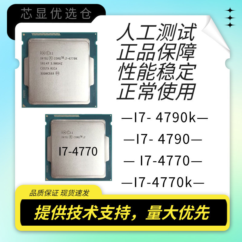 Intel/Core รุ่นที่ 4 I7 4790k 4790 4770 4770k เม็ดหลวม LGA1150 เข็ม CPU โปรเซสเซอร์