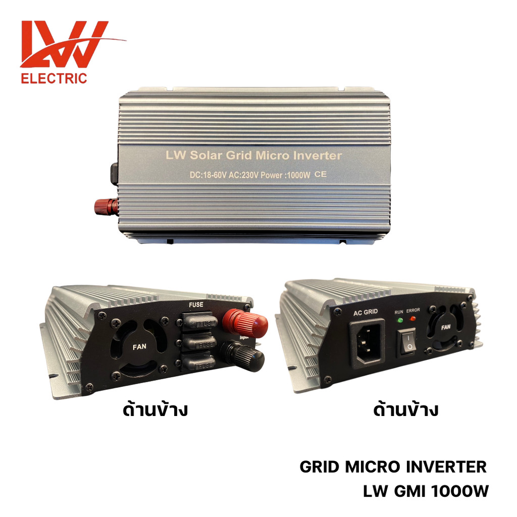 On-Grid inverter อินเวอร์เตอร์แบบออนกริดsolar grid micro inverter 1000W  มีรุ่นCT กับ ไม่มีCT  สินค้