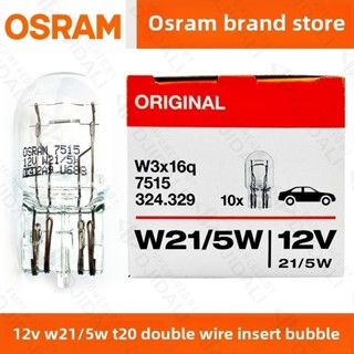 Osramw21/5w 7505 w3x16q 12v 21w รถมาตรฐานไฟเลี้ยวที่จอดรถหยุ…