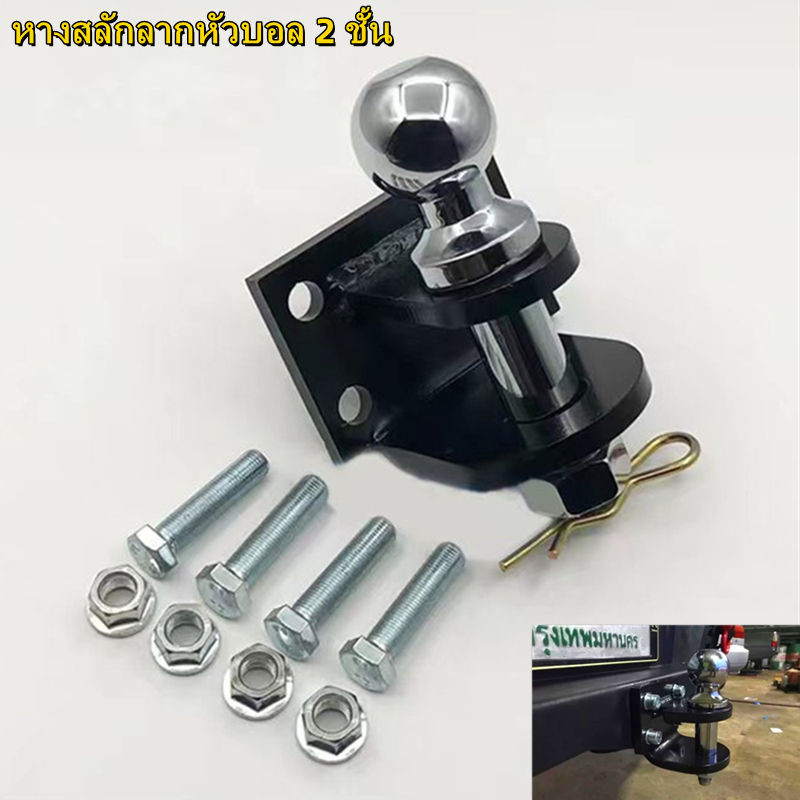 หัวบอลลากรถ เรือ ลากได้ถึง 4-5 ตัน สีดำ/ตัวครอบหัวบอล หัวลากเทรลเลอร์ Trailer Coupler สำหรับหัวบอล 2x2นิ้ว ชุดลากเรือ