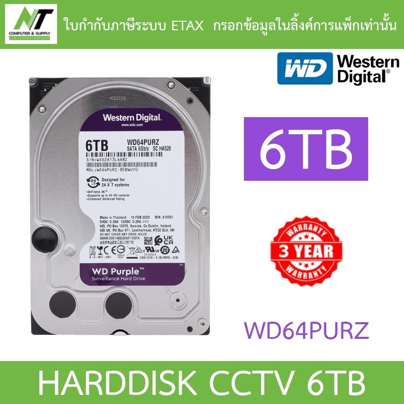 WD 6TB Purple Harddisk for CCTV 256MB SATA 3 รุ่น WD64PURZ - มาแทน WD63PURZ BY N.T Computer