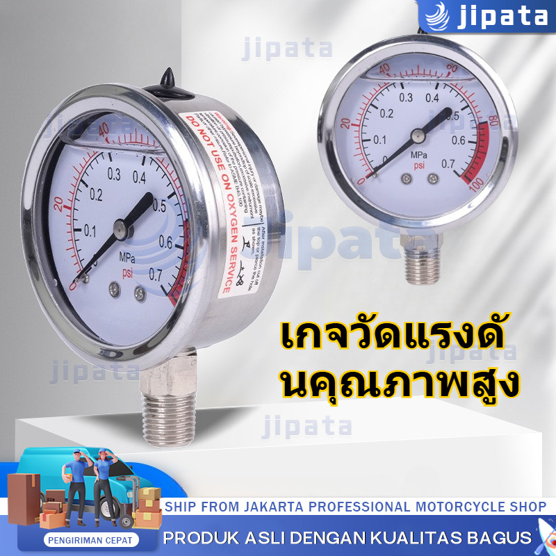 【COD】เกจวัดแรงดันคุณภาพสูง oil filled Pressure gauge 0-7 bar และ 0-10 bar แรงดันลม แรงดันน้ำ แรงดันน