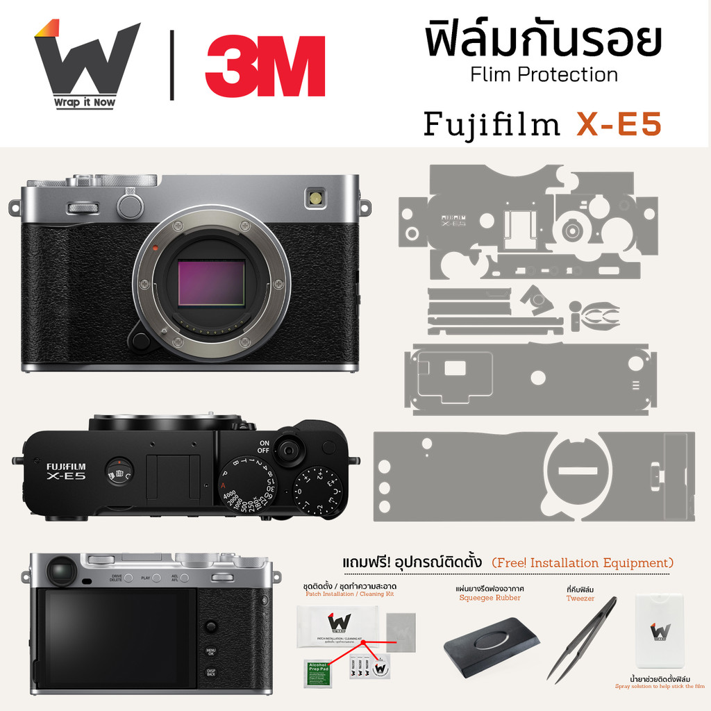 ฟิล์มกันรอยกล้อง Fujifilm X-E5 / XE5 / FujiXE5 / FujifilmXE5 สติ๊กเกอร์กันรอยกล้อง สติ๊กเกอร์กล้อง