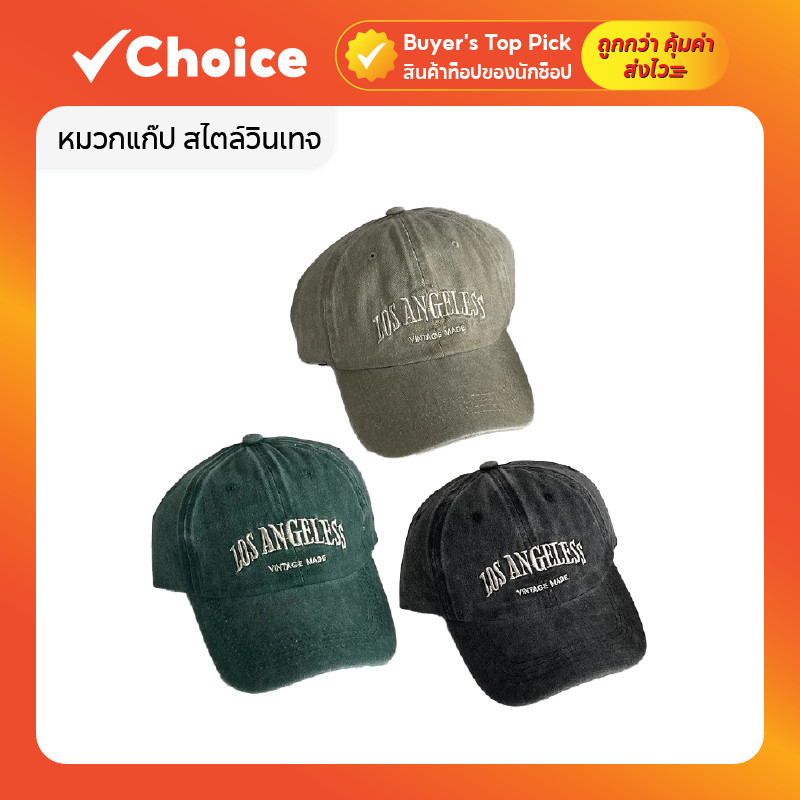 หมวกแก๊ป Los Angeles วินเทจ ปีกโค้ง ปรับขนาดได้ หมวกเบสบอลแฟชั่น ผู้ชาย ผู้หญิง มี 4 สี