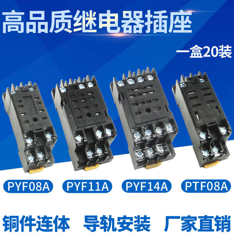 ซ็อกเก็ตรีเลย์กลาง PYF08A PTF08A PYF14A 11A MY2N 4N HH52P LY2 ฐาน Z0GV