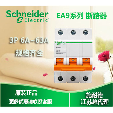 [ของแท้ดั้งเดิม] Schneider Small Circuit Breaker Micro-Break Open EA9 Series 3P C20A EA9AN3C20