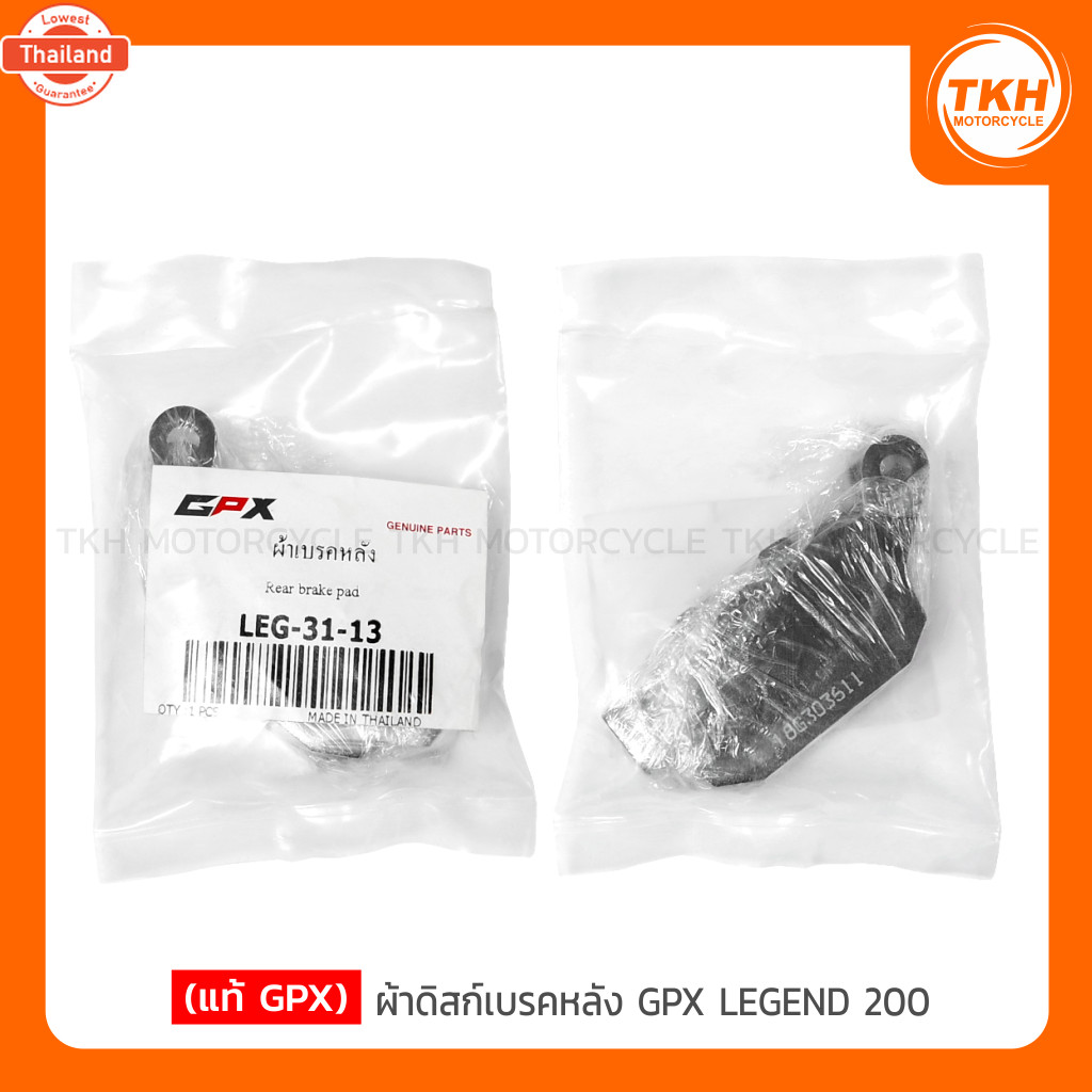 แท้ GPX ผ้าดิสก์เรคหลัง GPX LEGEND 200