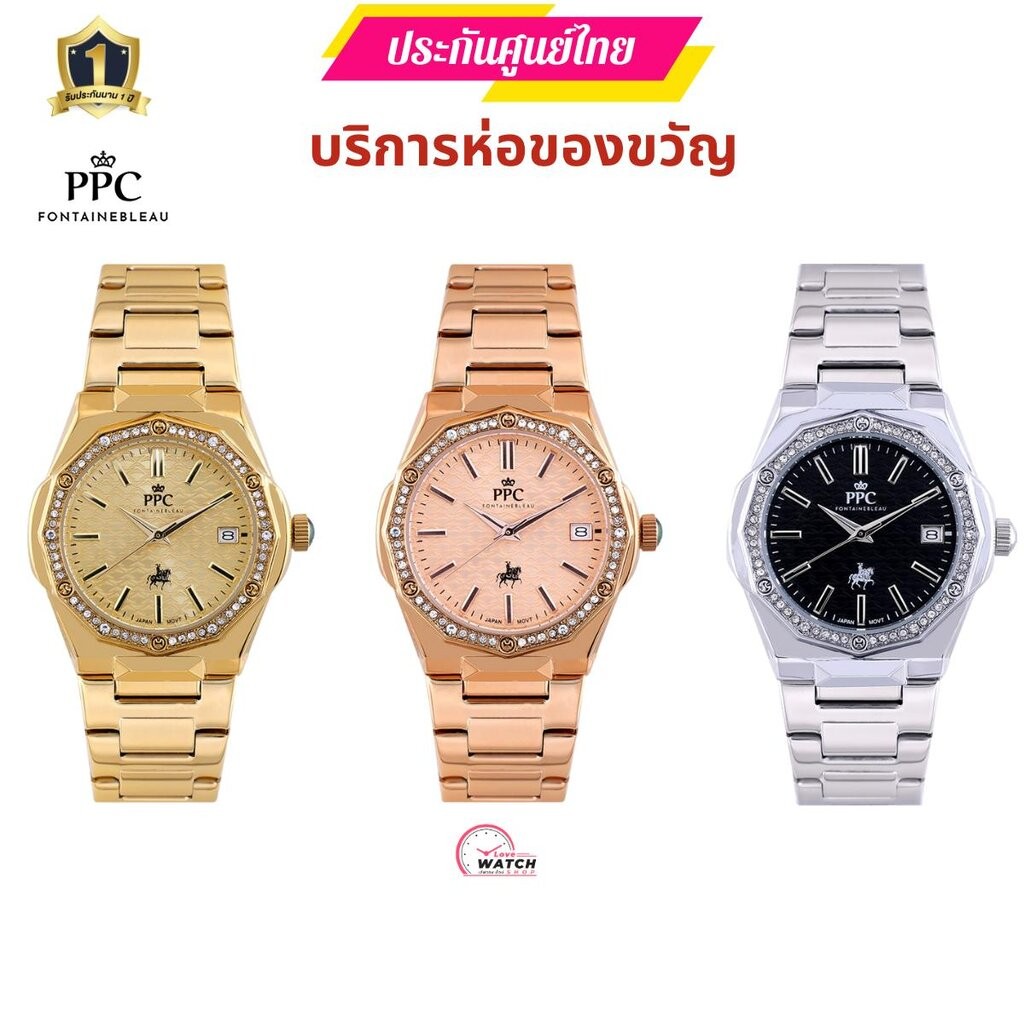 PPC FONTAINEBLEAU PPC-EE14นาฬิกาผู้หญิงPPCนาฬิกาPPC FONTAINEBLEAUสุดหรูของแท้ประกันศูนย์ไทย