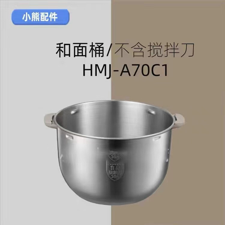 หมี FlourMixing เครื่องนวดแป้งอุปกรณ์เสริมสแตนเลสสตีลสําหรับเครื่องนวดจับเวลา 3.5L 5L 7L HMJA50B1/A5