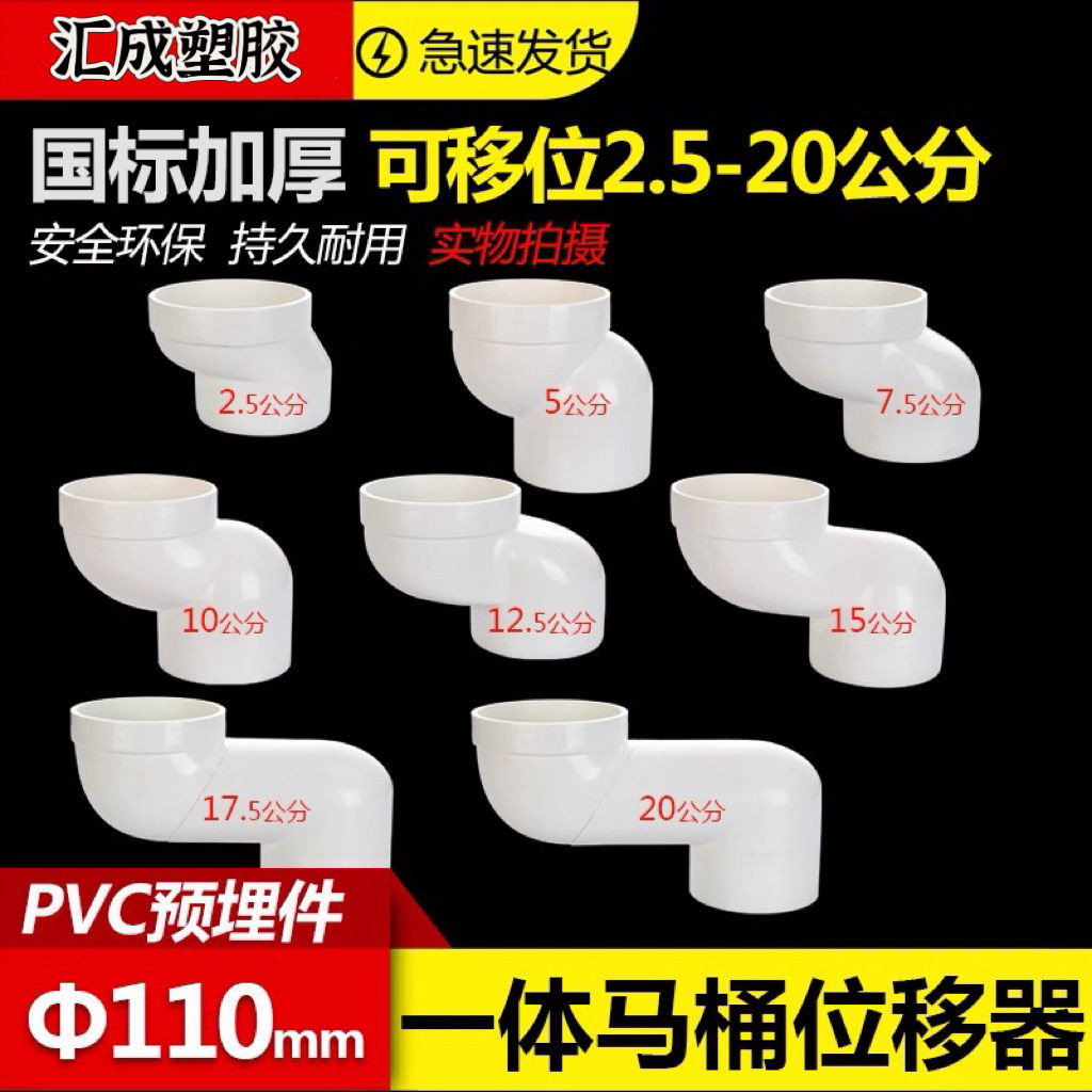 Converter Shifter Toilet Pitch Accessories 110cm Mla12