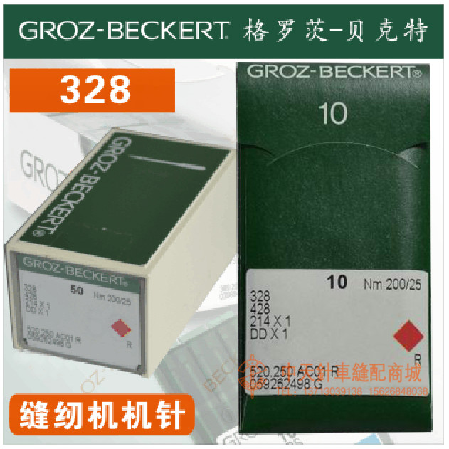 เยอรมัน GROZ เข็มเครื่อง GROZ-BECKERT 328 DD * 1 DDX1 เข็มจักรเย็บผ้า Quilting เข็มเครื่อง