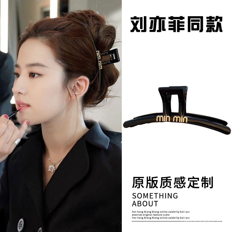 กิ๊บติดผมสีดำขนาดใหญ่ ดีไซน์ใหม่จาก MiuMiu แบบคลิปฉลาม