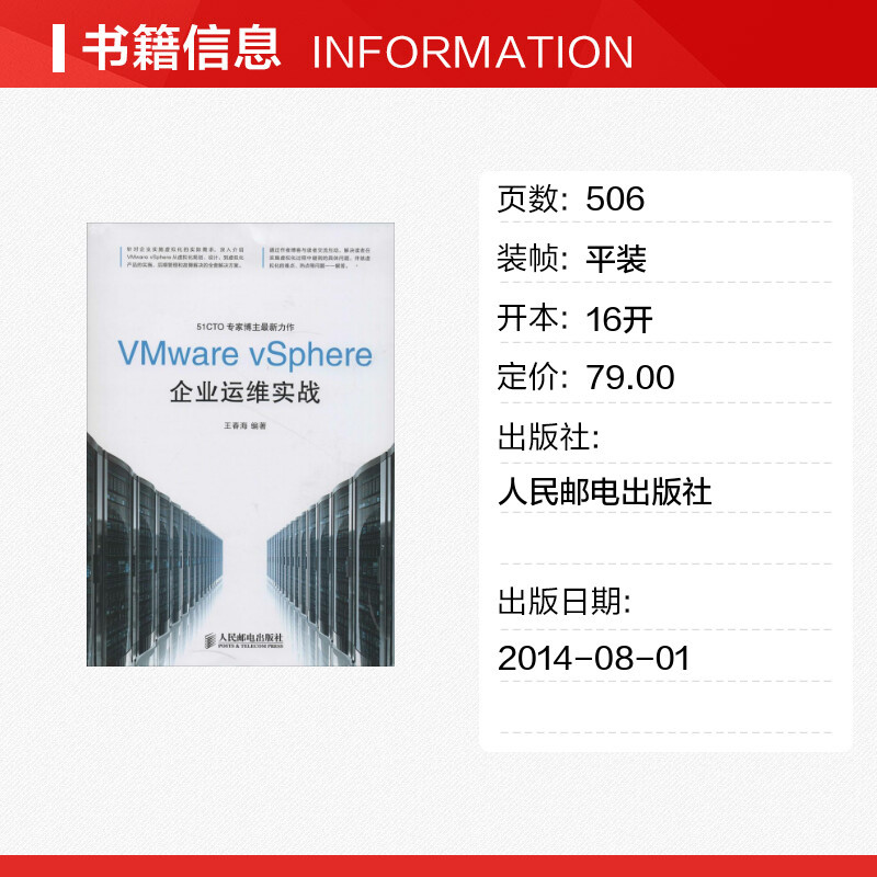 VMware vSphere Enterprise Transport วิตามินปฏิบัติ Combat King Chunhai การสื่อสารออนไลน์ (ใหม่) เทคโ