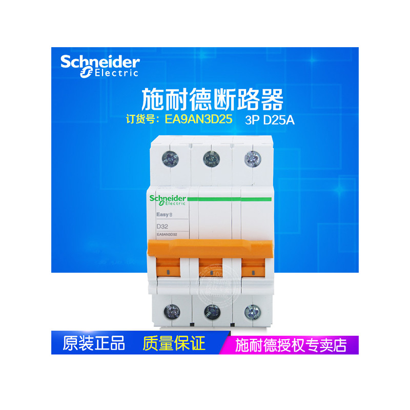[ของแท้ดั้งเดิม] Schneider EA9AN 3P D25A EA9AN3D25 เบรกเกอร์ขนาดเล็ก