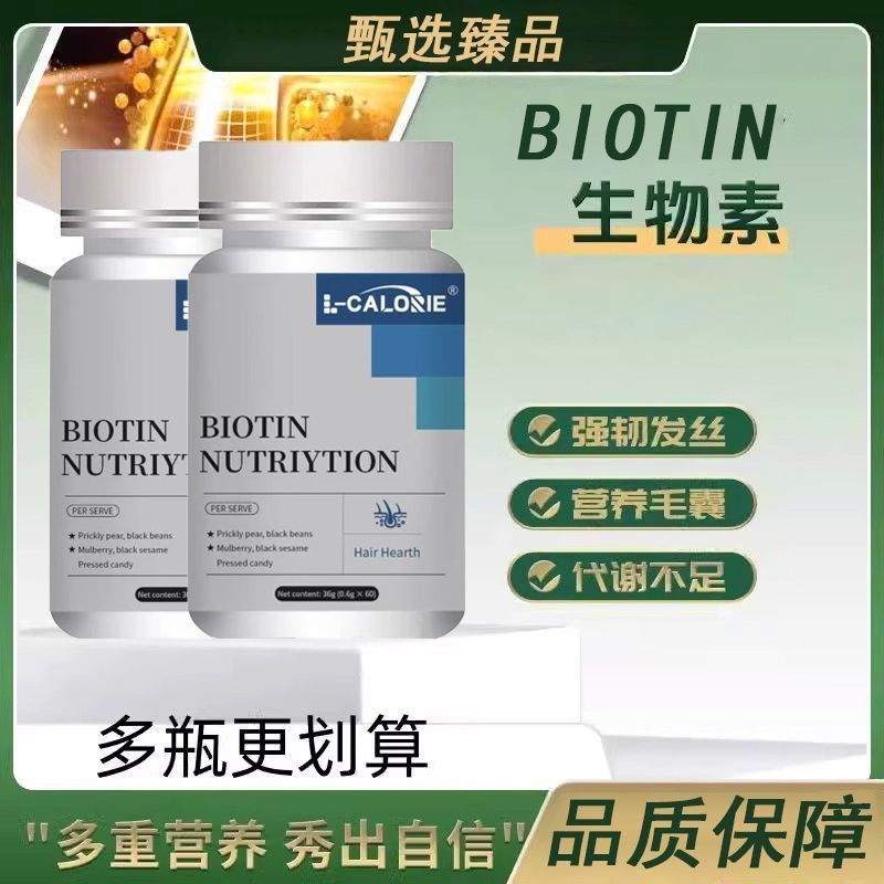 Pear Biotin ในวัตถุดิบ Care for Hair บํารุงผม Pear Biotin Anti-Hair Loss B Complex วิตามิน b79.8-2