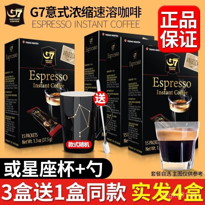 เวียดนามบรรจุภัณฑ์เดิมนําเข้า Central Plains G7 ESPRESSO ESPRESSO กาแฟผงกาแฟสําเร็จรูป 15 ชิ้นกล่อง 