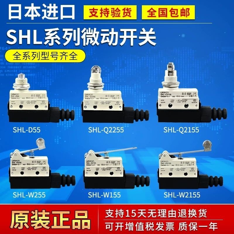 นําเข้า Omron Micro Switch SHL-Q2255 Q2155 Q55 W255 W2155 W155