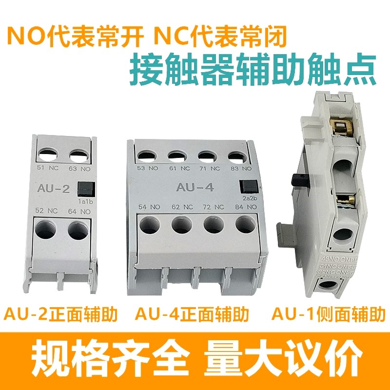 Original LS Production คอนแทคเตอร์ไฟฟ้า GMC-9/12/18/22/32 คอนแทคเลนส์เสริม AU-1 AU-2 AU-4