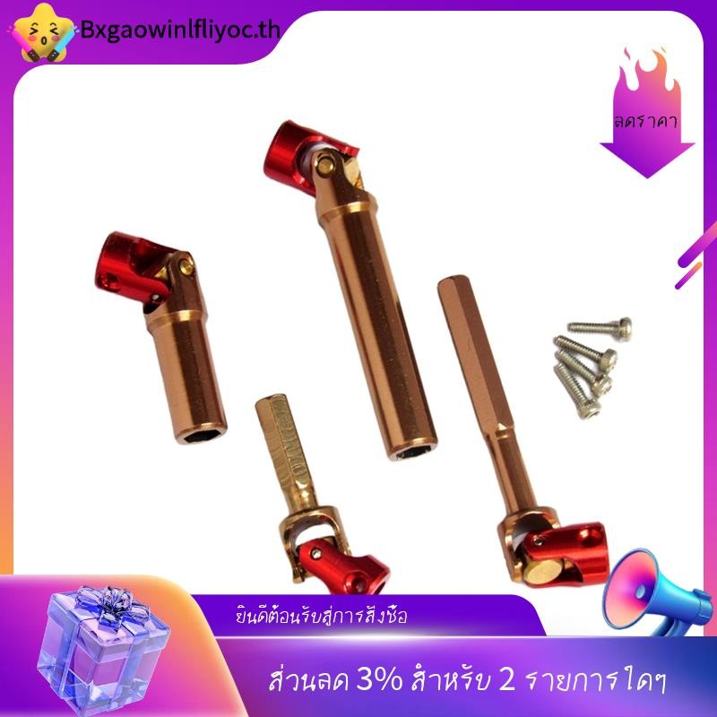 [มีในสต็อก]เพลาขับสําหรับ Trx4m/C8801/C8809