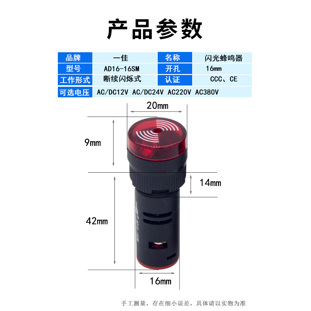 Yijia กระพริบเสียง Light Buzzer AD16-16SM16 มม./22SM22 มม. ปลุกด้วยแสงกระพริบ