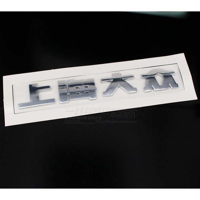 เหมาะสําหรับ Shanghai Volkswagen Mark 2.0/1.8T Passat B5 ควบคุมด้านหลัง Mark ด้านหลังรถ Mark ด้านหลั