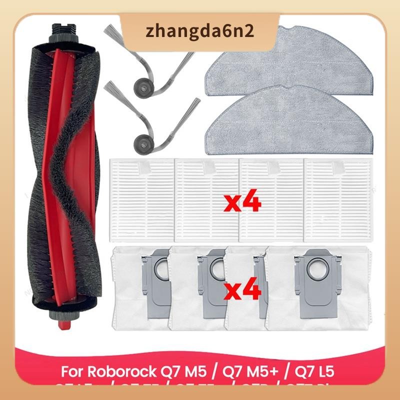 ชุดอุปกรณ์เสริมสําหรับ M5 / M5+ / L5 / L5 / L5+ / TF / TF+ / Q7B / Q7T Plus อะไหล่