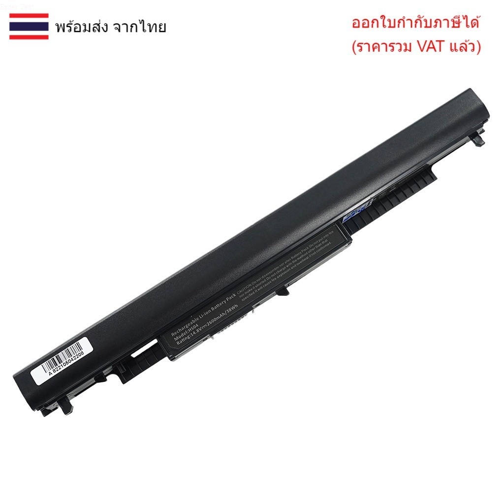 BATTERY แบตเตอรี่ OEM HS04 Hp 14-AC 240 G4, 245 G4, 250 G4, 255 G4, 256 G4, Hp HS03 HS04 (OEM)