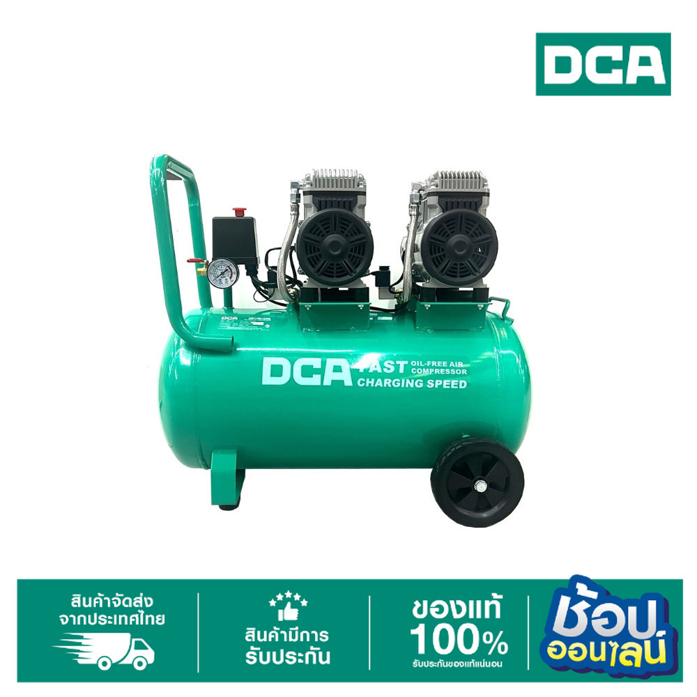 DCA ปั้มลม Oil-free 50L AQE1100 *2/50L