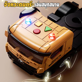 เวอร์ชันที่อัปเดต รถของเล่นสําหรับเด็ก 37ซม. รถบรรทุกตู้คอนเทนเนอร์ มีแสงและดนตรี ชุดของเล่น ของขวัญวันเกิด