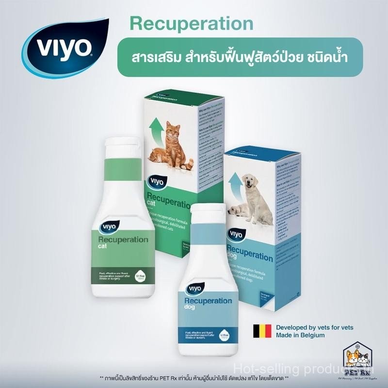 Viyo Recovery [สินค้าของแท้] Sick Animal Recovery อาหารเสริมชนิดน้ํา เหมาะสําหรับสุนัขและแมว 150ml