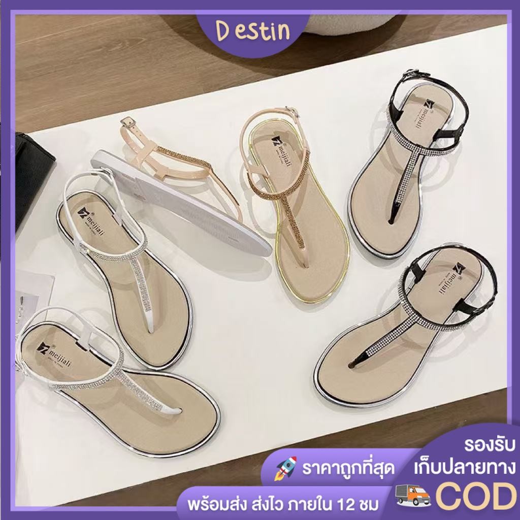 Destin🩰พร้อมส่งจากไทย🛒LT-3317รองเท้าแตะผู้หญิงแบบรัดส้น แต่งสายเพชรแบบหูคีบ สไตล์เกาหลี สีขับผิวน่ารักมากพื้นนิ่มใส่สบาย
