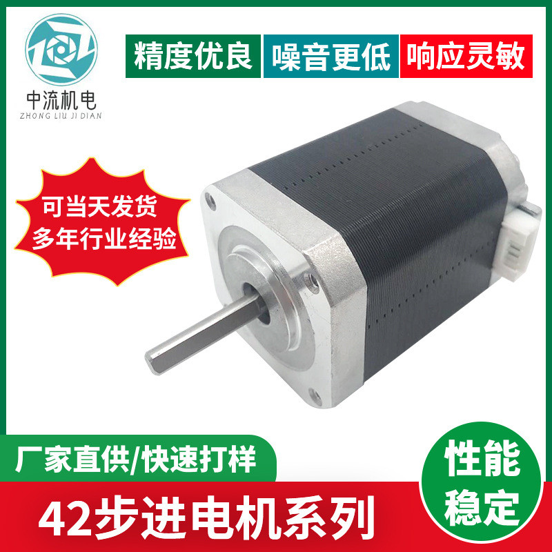 42 Stepper Motor Smart Home Furnishing Range Hood Fan เงียบ 3D เครื่องพิมพ์ Micro Stepper Motor โรงง