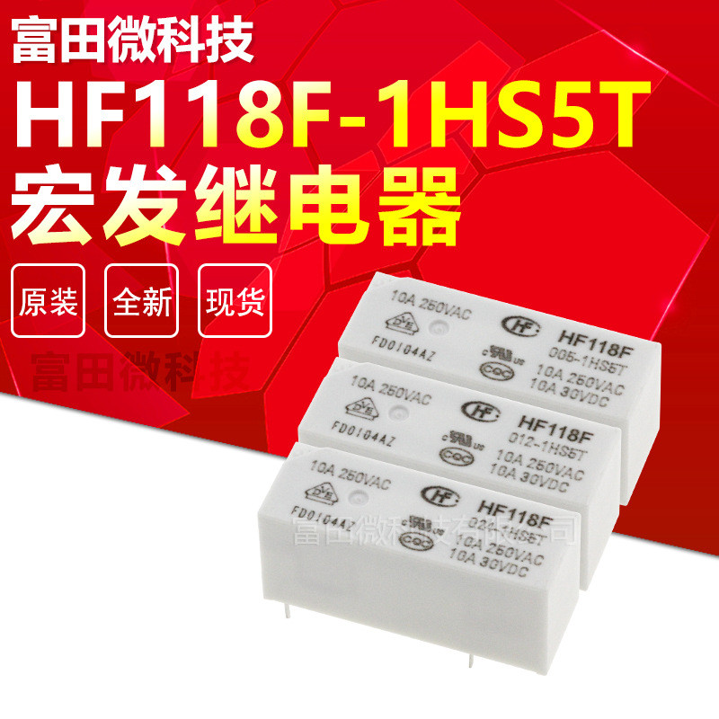 Honggen รีเลย์ HF118F-005-1HS5T HF118F-012-1HS5T HF118F-024-1HS5T