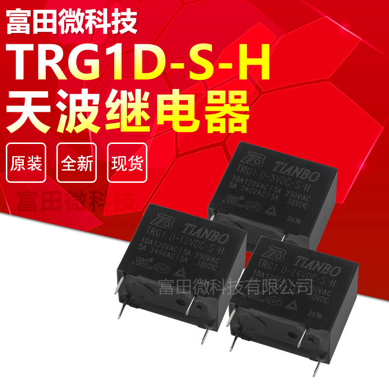2 ชิ้น/ล็อต TRG1D-5VDC-SH TRG1D-12VDC-SH TRG1D-24VDC-SH Sky Wave รีเลย์