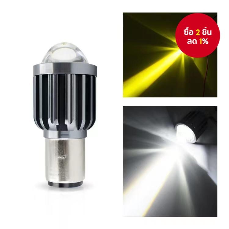 ไฟหน้า Heyword H6 LED - TMX125 ALPHA/STX125/GS125/150 - สีขาว/เหลือง