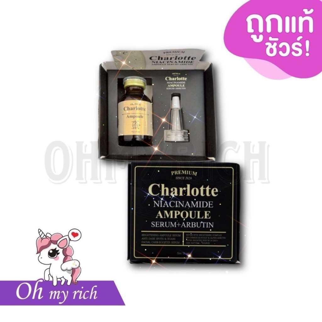 --กล่อง-- Charlotte Niacinamide Ampoule Serum เซรั่มชาลอตวิตามิน แอมพูล ไนอสินามายด์ 15 ml. --✿